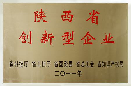 創新型企業-西安注塑